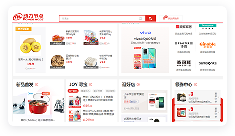 某知名網(wǎng)購商城首頁